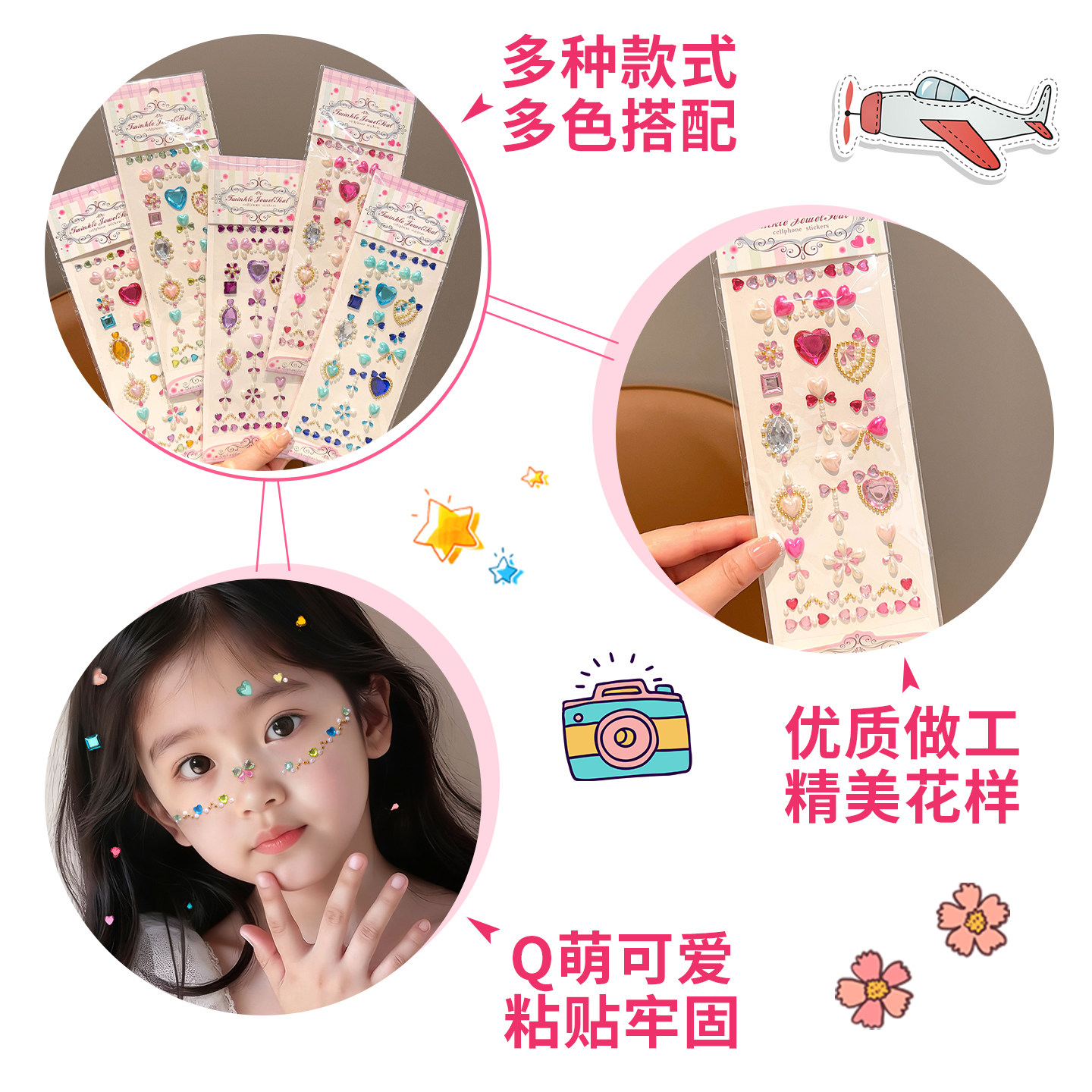 儿童面部贴纸女童宝宝眉心化妆舞台表演爱心立体彩色钻石装饰贴亚克力水晶宝石手机壳装饰贴纸小女孩奖励贴画,淘宝优惠券,粉丝福利购,淘宝优惠卷
