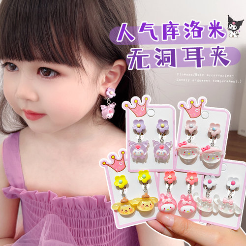 儿童耳夹无耳洞防痛耳环女童超萌可爱公主耳钉儿童库洛米卡通饰品 - 图0