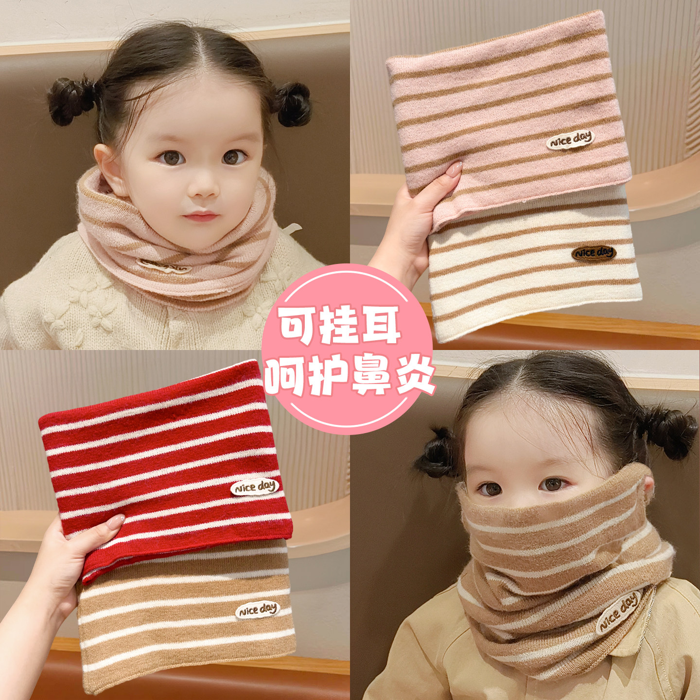 儿童韩版条纹秋冬款挂耳围巾小女孩保暖户外防风围脖男童护颈脖套,淘宝优惠券,粉丝福利购,淘宝优惠卷
