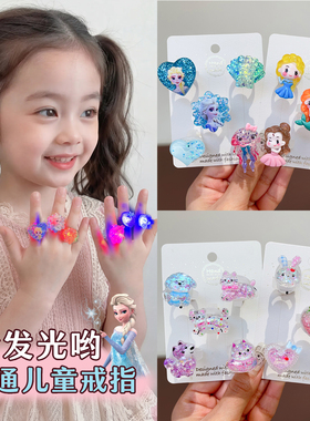 儿童发光戒指玩具礼物饰品