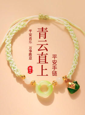 本命年情侣红绳平安扣手链