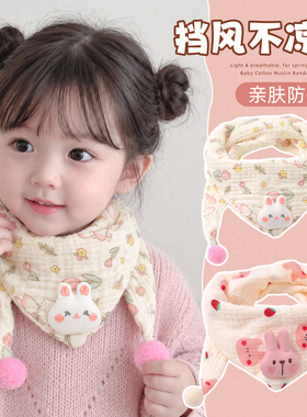 童趣毛球婴幼儿护颈卡通三角巾