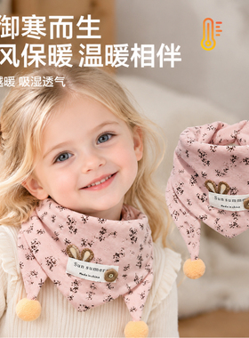女童秋冬保暖护颈防风三角巾