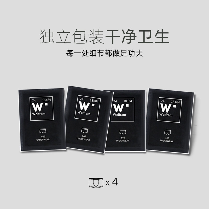 罗蒙男士冰丝无痕潮流莫代尔平角裤 罗蒙内衣内裤