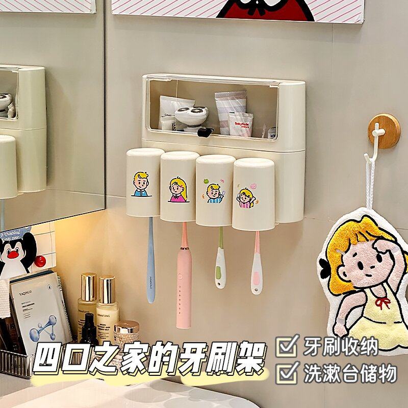 一家四口牙刷牙杯置物架卫生间壁挂漱口杯牙膏电动剃须刀梳子收纳,淘宝优惠券,粉丝福利购,淘宝优惠卷