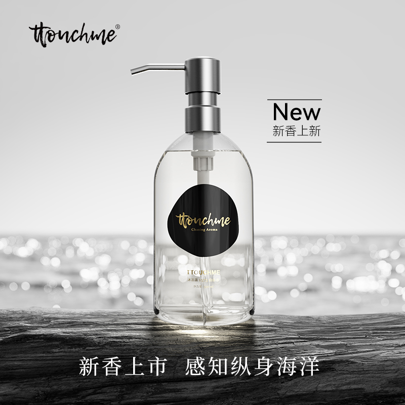 ttouchme深蓝533香水乳液tt沐浴露 ttouchme沐浴露