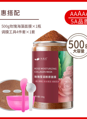 依莲花泰国海藻面膜纯小颗粒550g天然补水保湿免洗正品睡眠海澡泥