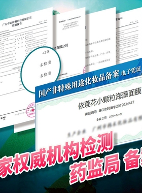 补水保湿美容院天然海藻