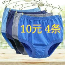 Old mans panties mens cotton high-waisted middle-aged and elderly briefs toe loose oversized old mans pants top cotton panties
