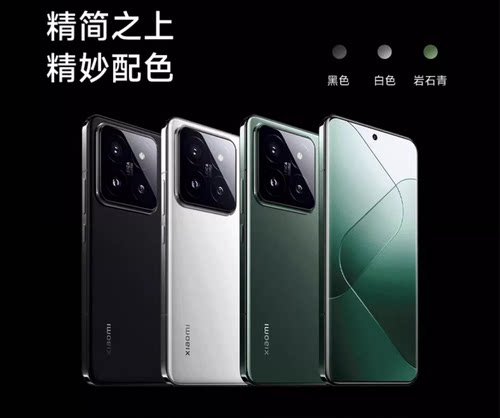 小米手机出租 小米14ultra出租赁15 17pro max免押金长短租租满送 - 图2