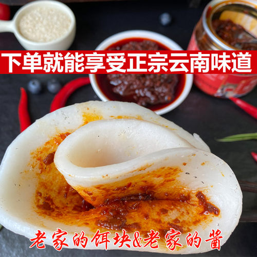 云南烧饵块街边小吃特产麻辣粑粑芝麻花生香米圆耳块片烤饵块早餐 - 图0