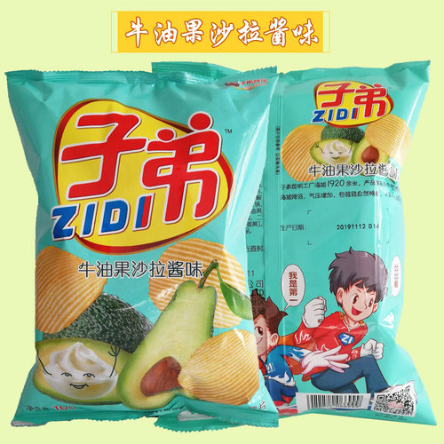 云南特产子弟薯片95g麻辣土豆片多口味整箱休闲小吃零食大礼包 - 图2