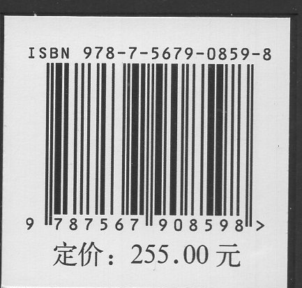 正版现货 中华医学百科全书 临床药学 李大魁 中国协和医科大学出版社 - 图0