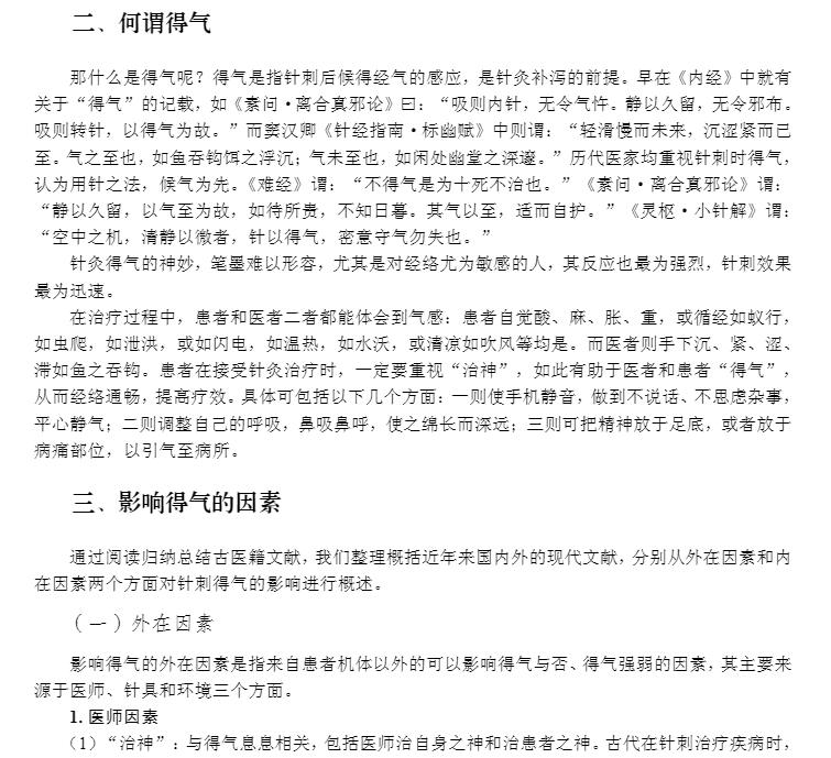 正版现货平装 纪青山临证拾金 名老中医方药心得丛书 陈新华 徐立光 赵长伟 科学出版社9787030690234