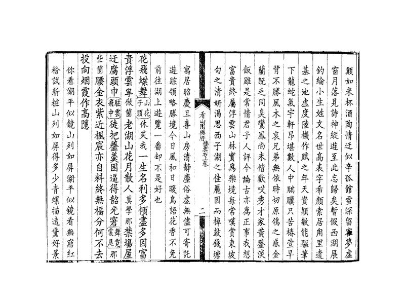 正版现货古本戏曲丛刊八集十五函一百六十册中国社会科学院文学研究所国家图书馆出版社9787501367665-图1