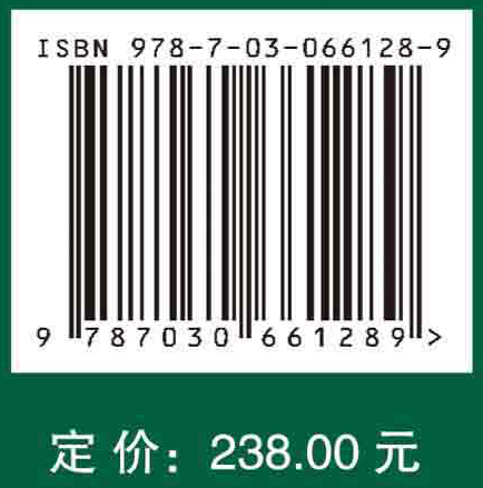 现货崇明世界级生态岛绿皮书2020科学出版社-图0