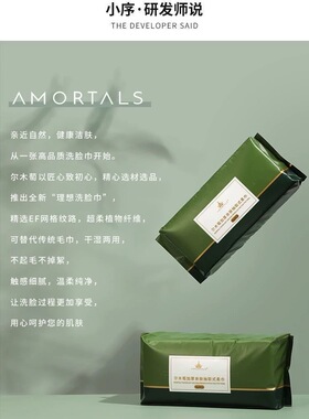 尔木萄洗脸脸巾卷筒抽取加大面巾加厚一次性干湿两用无悬挂正品