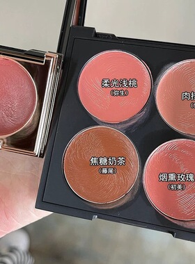 花兮令四色一体多用膏修容腮红眼影综合盘哑光伪素颜显色持久多色