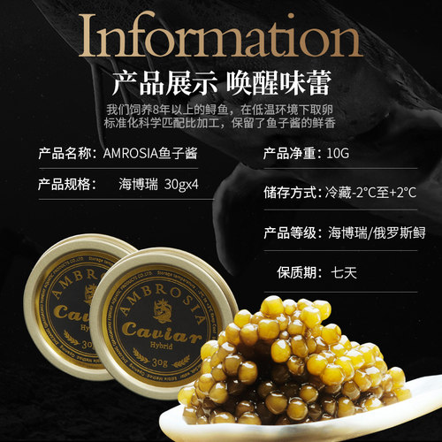 艾露诗  鲟鱼鱼子酱礼盒 高端创意商务礼盒送礼佳品高档精品30g*4 - 图0