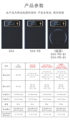 磁吸无线充8节6节4节18650锂电池盒免焊接diy外壳数显移动电源盒 - 图2