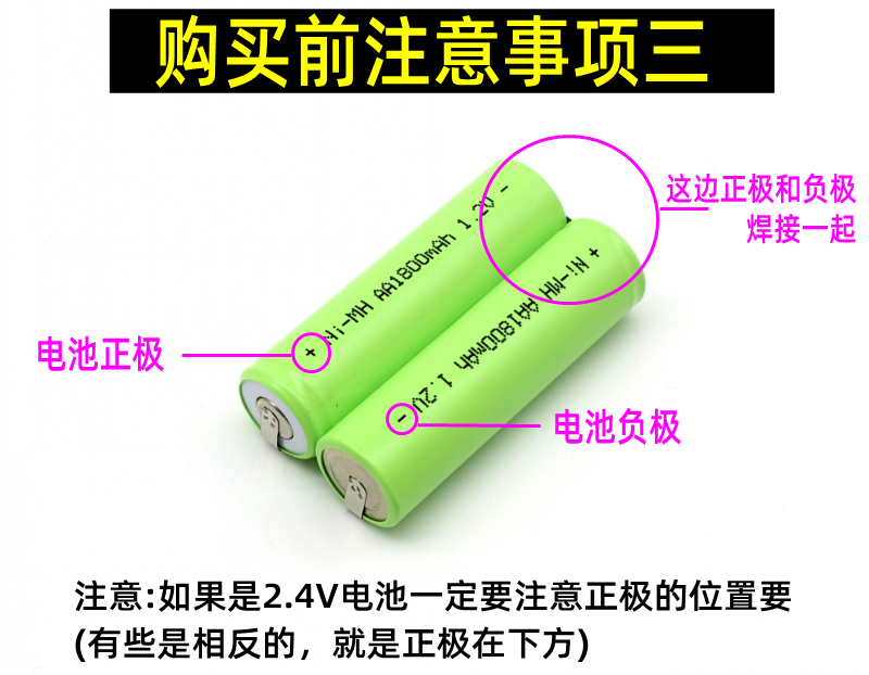 AA5号AAA7号镍镉 镍氢 14500 剃须刀 电动牙刷电池1.2V 2.4V 3.7V - 图0