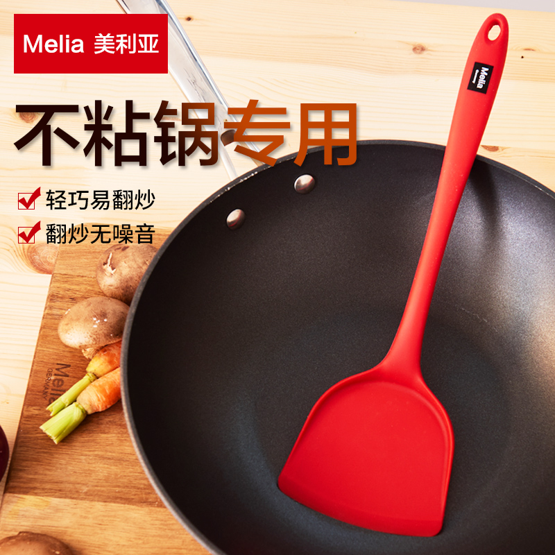 Melia 美利亚 不粘锅专用 硅胶锅铲 天猫优惠券折后￥14.9包邮（￥26.9-12）