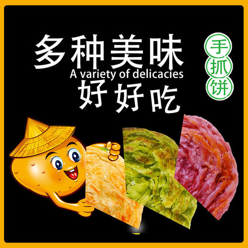 原味紫薯手抓饼家庭装早餐食品半成品煎饼面饼皮家用包邮30片摆摊 - 图1