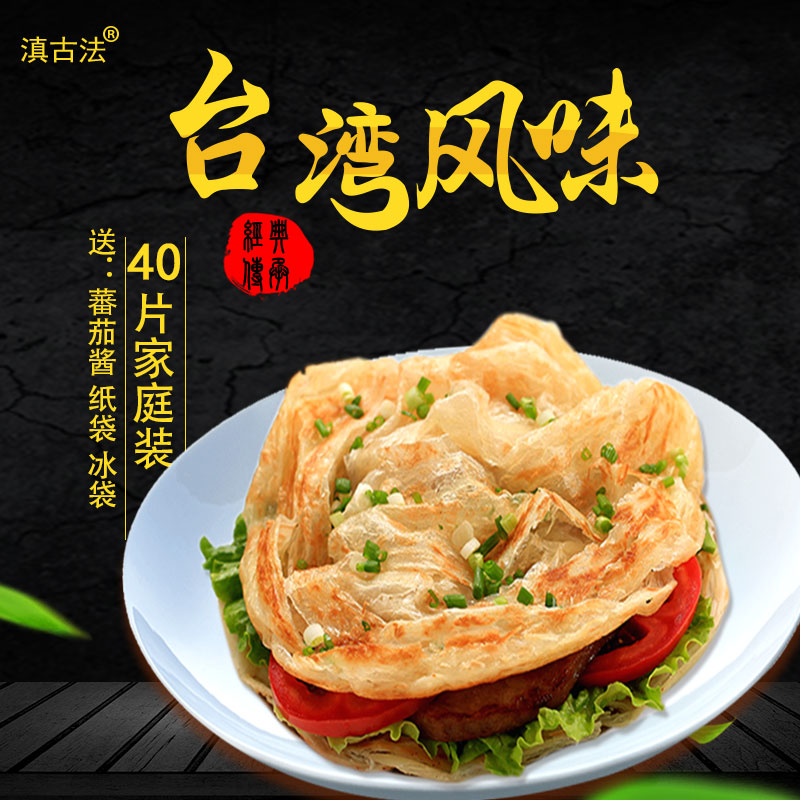 原味家用手抓饼家庭装 30片包邮台湾手抓饼面皮早餐千层饼批发_虎窝淘