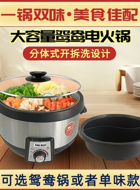 大明鸳鸯锅火锅家用分体式电火火