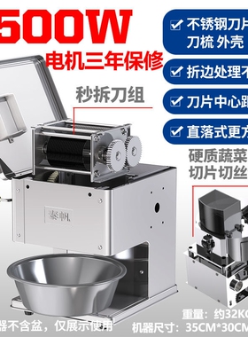 泰帆切肉机商用电动切片机切鱼片
