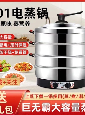 宏速多功能电蒸笼商用插电蒸锅保
