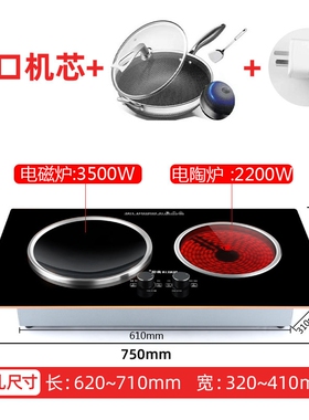 小开孔电磁炉双灶双炉家用嵌入式