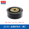 Dongcheng metal grinding wheels are sharp and durable