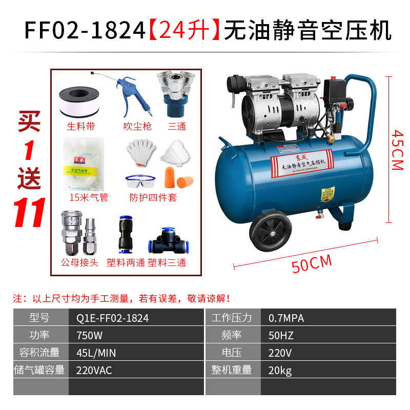 东成气泵东城空压机小型无油静音冲气泵220V木工充气打气泵压缩机-图2