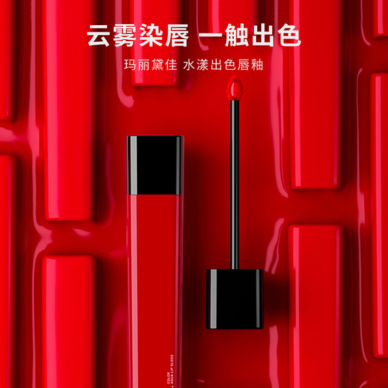 玛丽黛佳小红釉镜面水光染唇液唇釉 玛丽黛佳兴美唇彩/唇蜜/唇釉