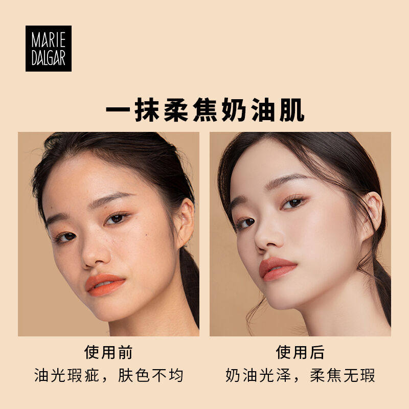 玛丽黛佳底气持妆粉底液遮瑕bb霜 玛丽黛佳兴美粉底液/膏
