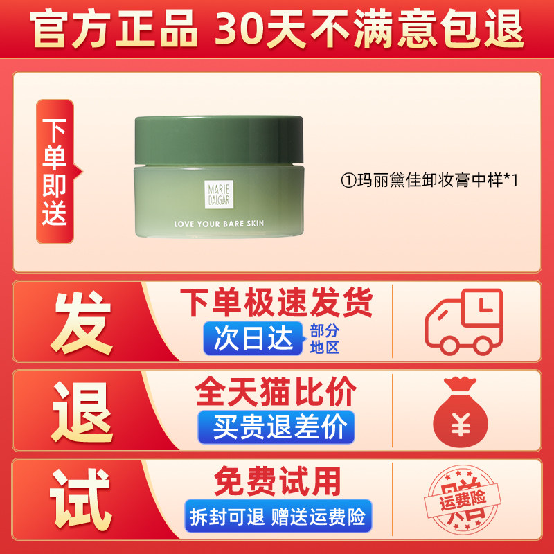 玛丽黛佳自由纤变胶笔防水眼线液笔 玛丽黛佳兴美眼线