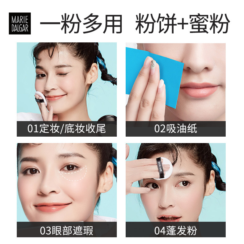 玛丽黛佳粉饼国产老牌定妆遮瑕散粉 玛丽黛佳兴美粉饼