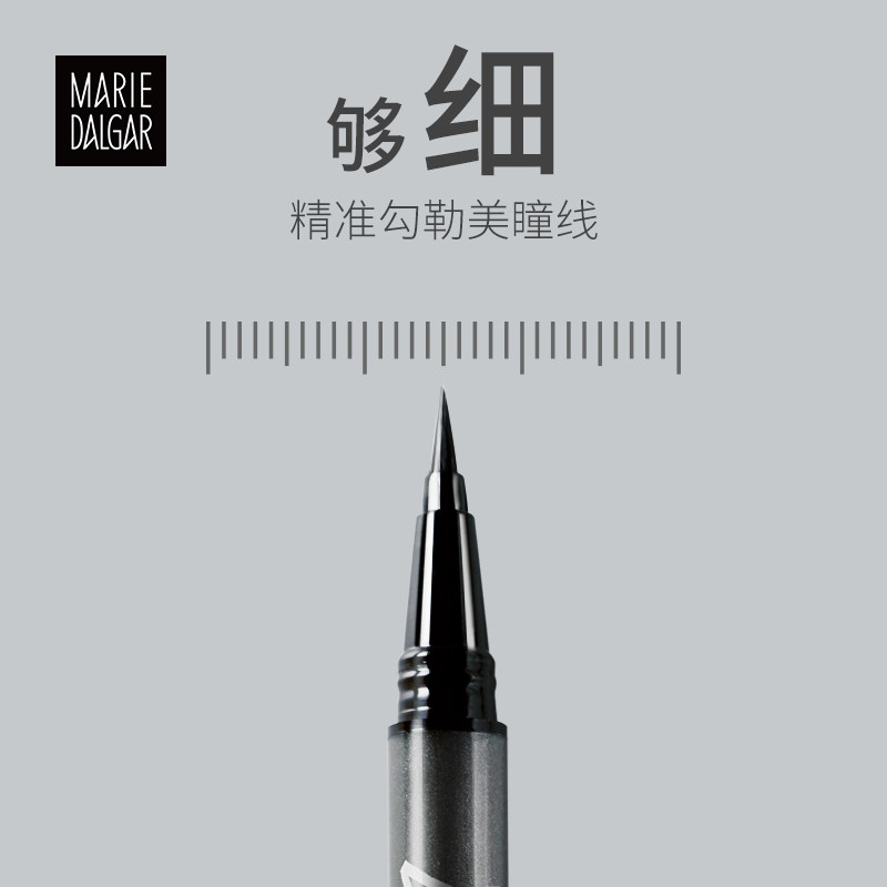 玛丽黛佳酷黑细滑防水防汗眼线液笔 玛丽黛佳兴美眼线