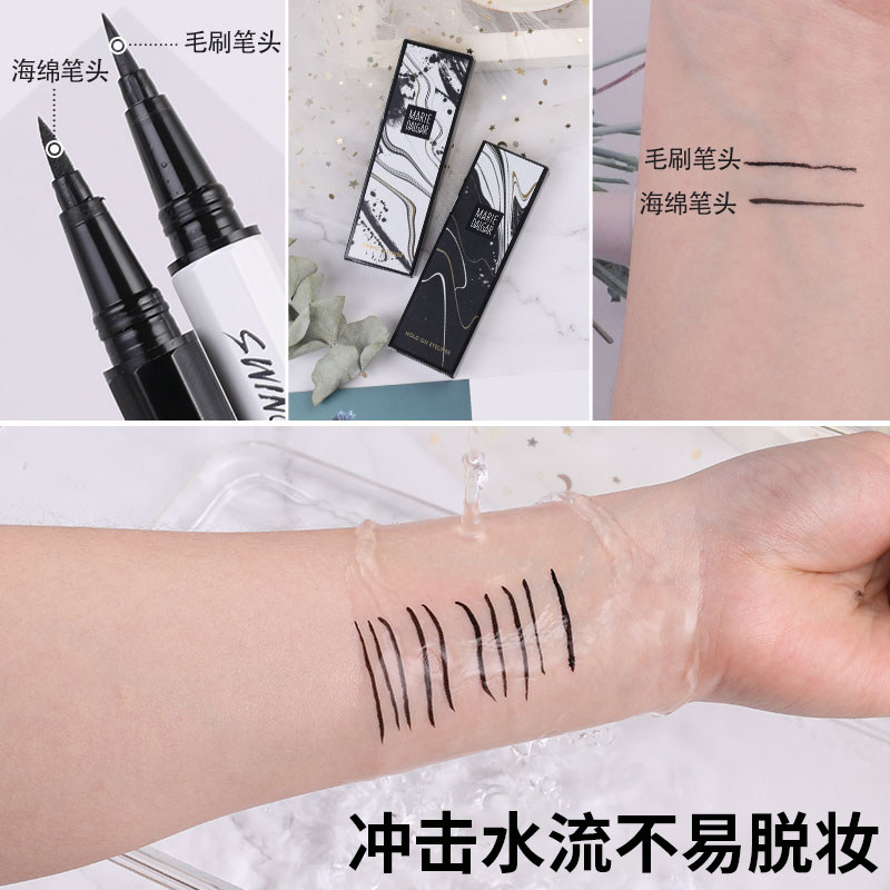 玛丽黛佳自由纤变胶笔防水眼线液笔 玛丽黛佳兴美眼线