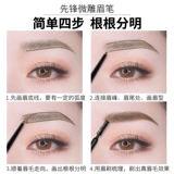 Mary Dajia Pioneer Micro Caring Fine Brow Pen Natural Водонепроницаемый пот и анти -макипа