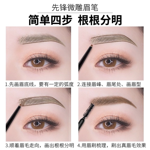 Mary Dajia Pioneer Micro Caring Fine Brow Pen Natural Водонепроницаемый пот и анти -макипа