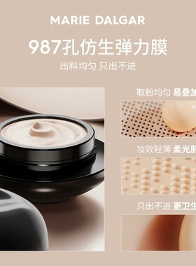 送3支粉底补充液！玛丽黛佳900目