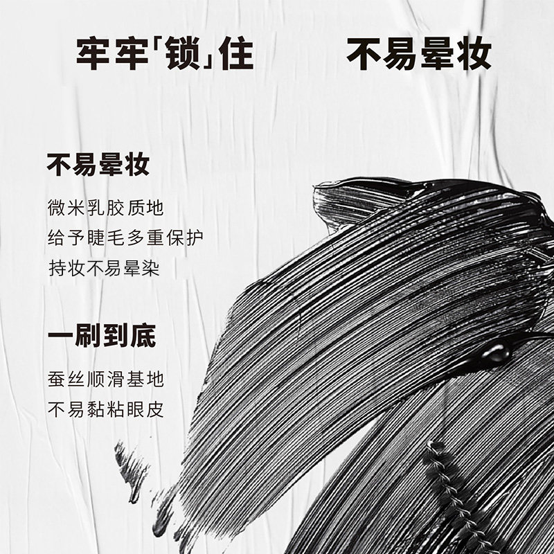玛丽黛佳嬉戏素颜持久卷翘女睫毛膏 玛丽黛佳兴美睫毛膏/睫毛增长液