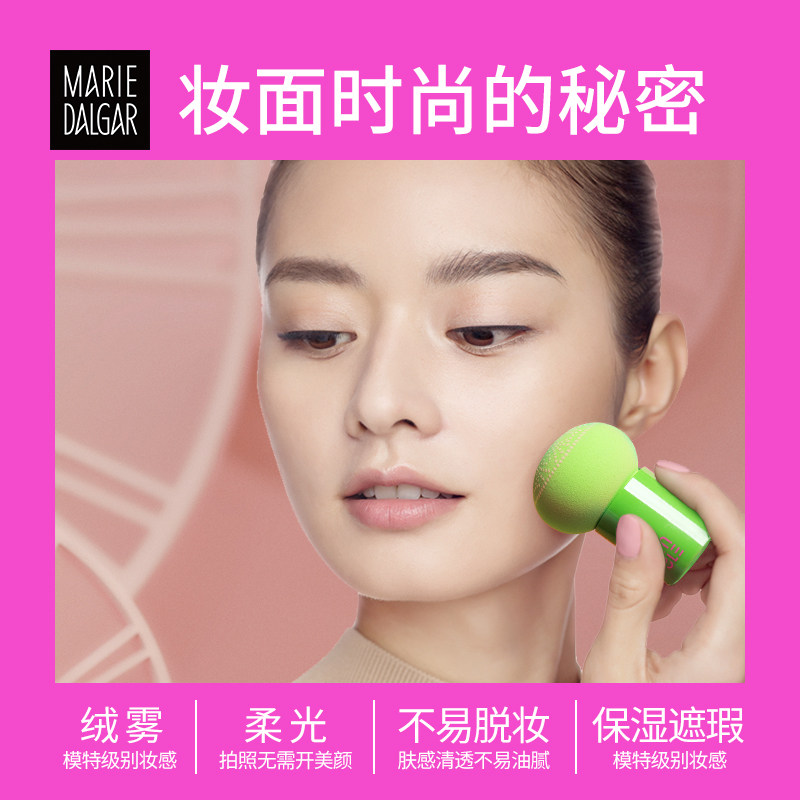 玛丽黛佳小蘑菇头气垫bb持久粉底液 玛丽黛佳兴美粉底液/膏