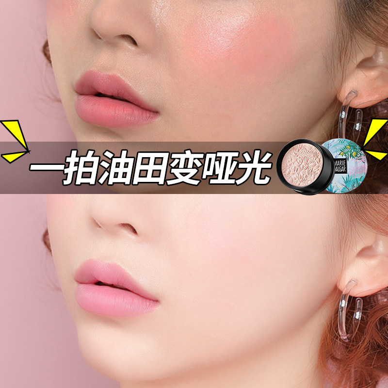 玛丽黛佳女遮瑕持久控油防水定妆粉 玛丽黛佳兴美粉饼