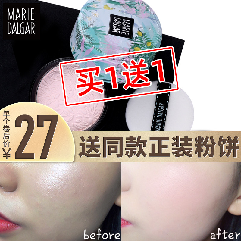 玛丽黛佳粉饼国产老牌定妆遮瑕散粉 玛丽黛佳兴美粉饼