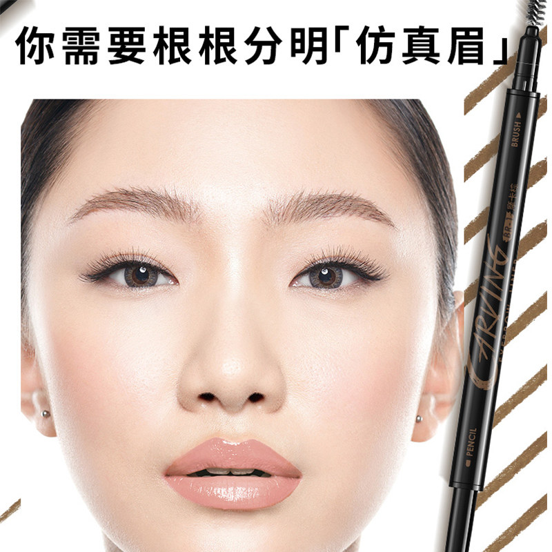  玛丽黛佳兴美眉笔/眉粉/眉膏