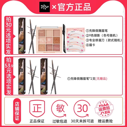 Mary Dajia Pioneer Micro Caring Fine Brow Pen Natural Водонепроницаемый пот и анти -макипа