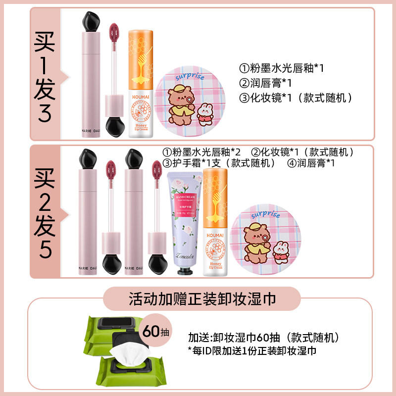 玛丽黛佳小红釉镜面水光染唇液唇釉 玛丽黛佳兴美唇彩/唇蜜/唇釉